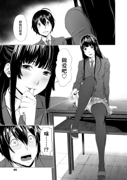 Page 87 of Hijitsuzaisei Shoujo - Nonexistent girl