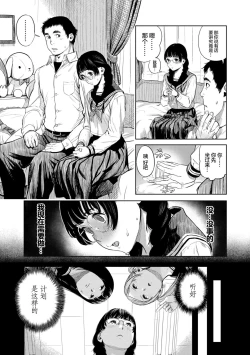 Page 9 of Hijitsuzaisei Shoujo - Nonexistent girl