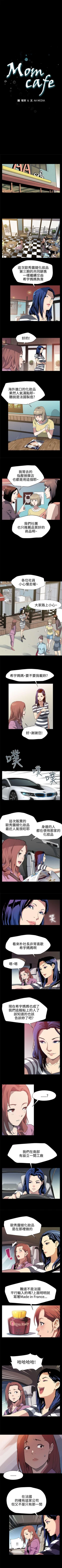 Page 104 of Mom cafe 1-72