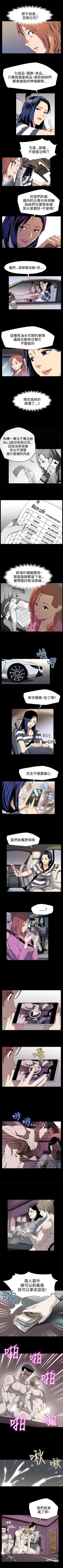 Page 105 of Mom cafe 1-72