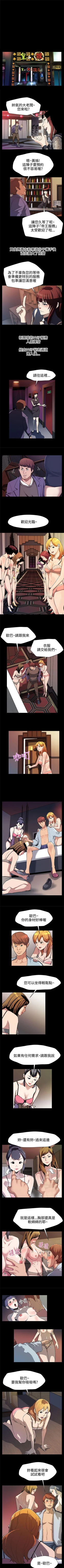 Page 109 of Mom cafe 1-72