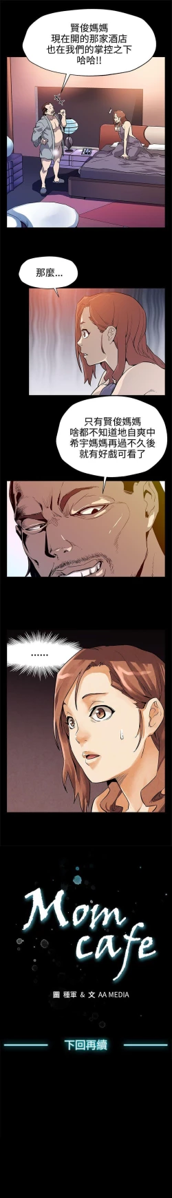Page 127 of Mom cafe 1-72
