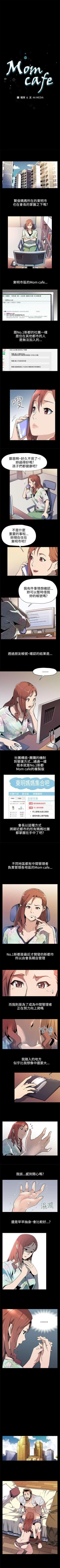 Page 128 of Mom cafe 1-72