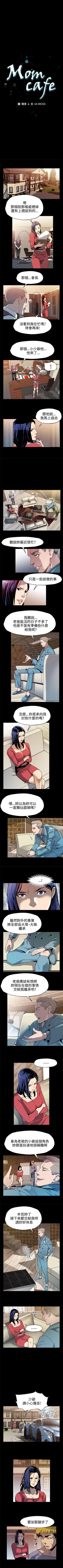 Page 136 of Mom cafe 1-72