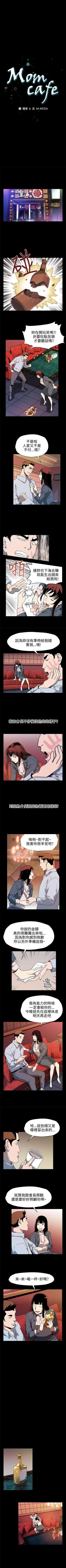 Page 152 of Mom cafe 1-72