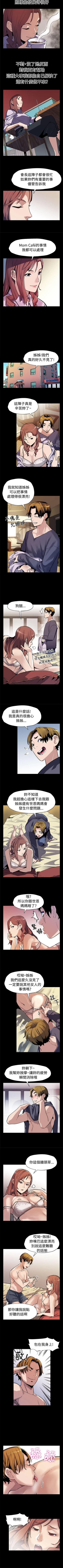 Page 182 of Mom cafe 1-72