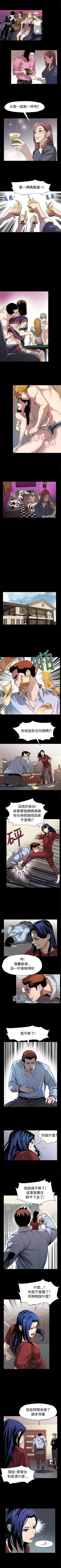 Page 194 of Mom cafe 1-72