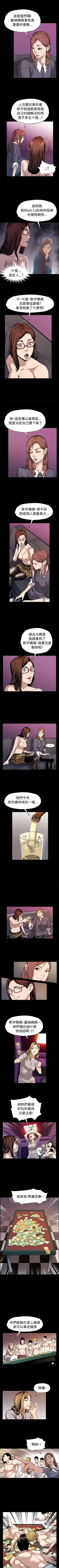 Page 198 of Mom cafe 1-72