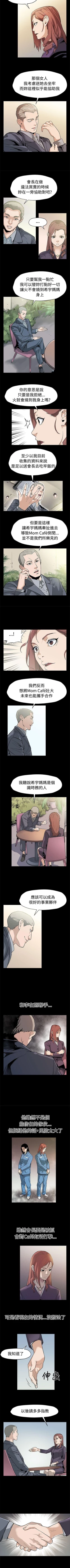 Page 203 of Mom cafe 1-72