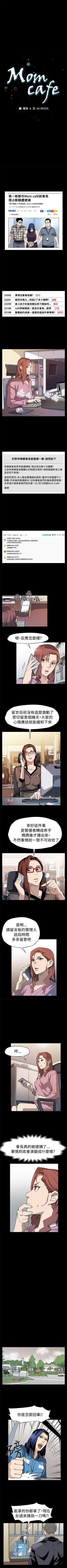 Page 222 of Mom cafe 1-72