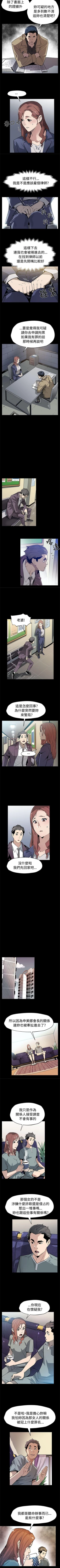 Page 228 of Mom cafe 1-72