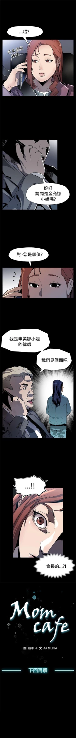 Page 235 of Mom cafe 1-72