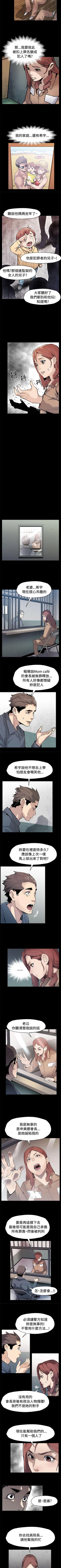 Page 242 of Mom cafe 1-72