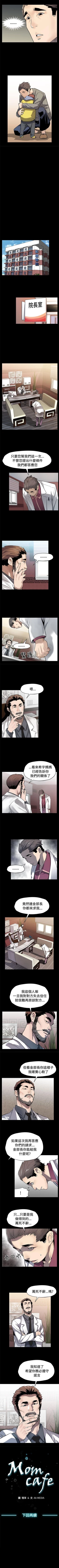 Page 248 of Mom cafe 1-72