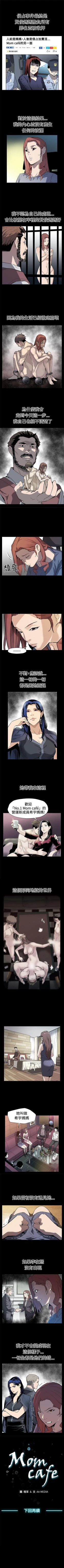 Page 262 of Mom cafe 1-72