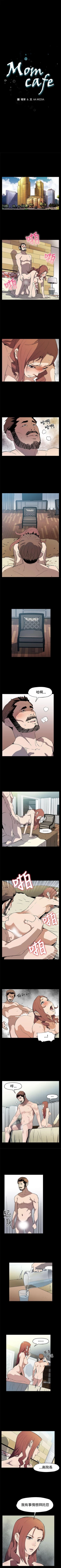 Page 267 of Mom cafe 1-72