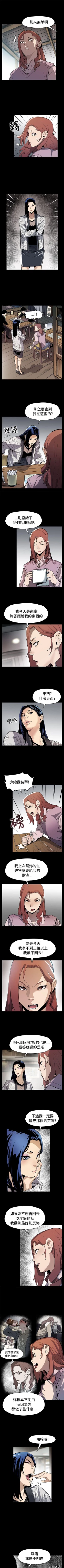 Page 274 of Mom cafe 1-72