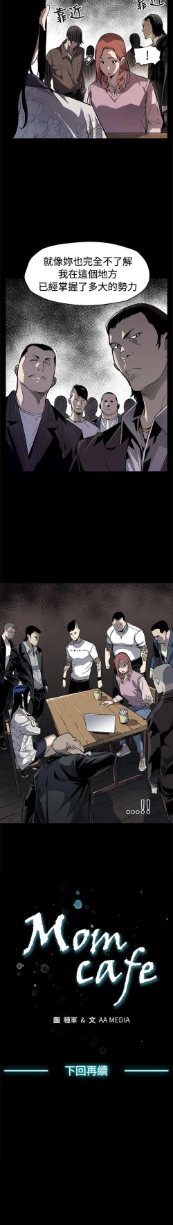 Page 275 of Mom cafe 1-72