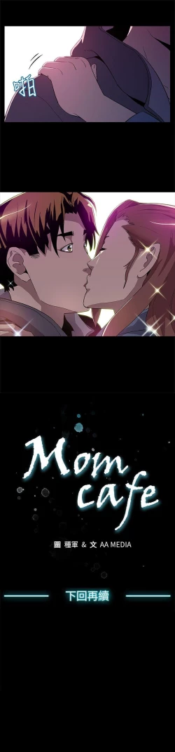 Page 28 of Mom cafe 1-72
