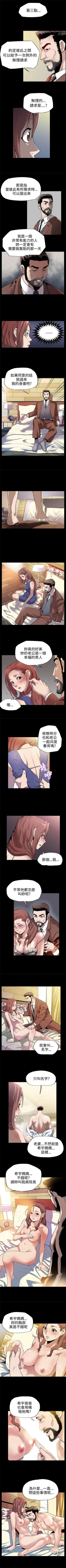 Page 38 of Mom cafe 1-72