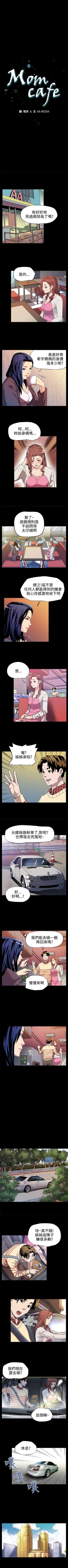 Page 41 of Mom cafe 1-72