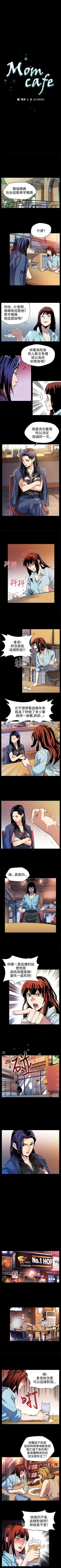 Page 50 of Mom cafe 1-72