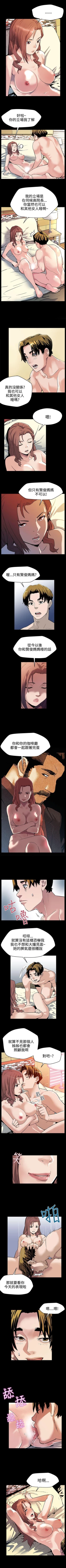 Page 75 of Mom cafe 1-72