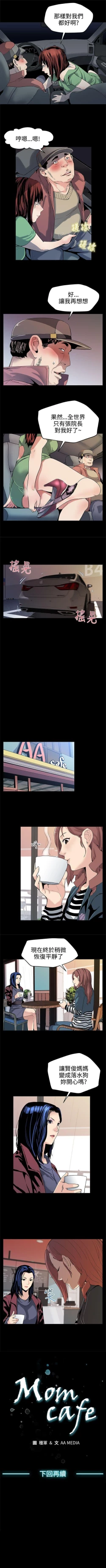 Page 85 of Mom cafe 1-72