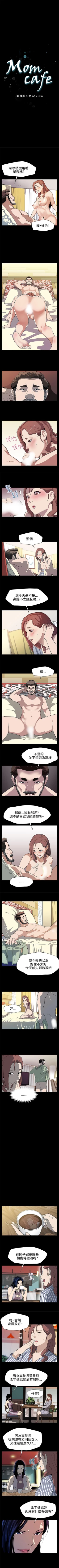Page 93 of Mom cafe 1-72
