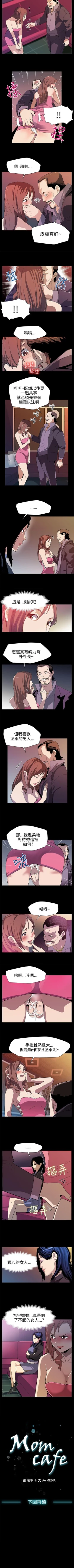 Page 95 of Mom cafe 1-72