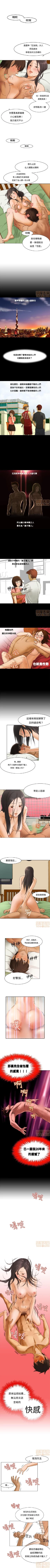 Page 21 of 處子獵人 1-1