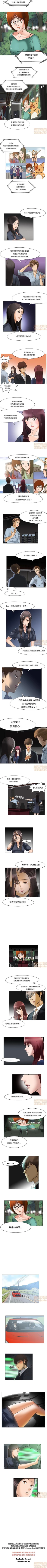 Page 27 of 處子獵人 1-1