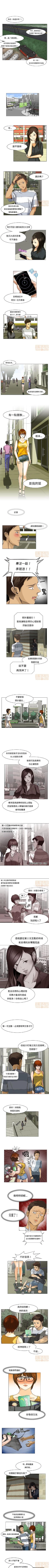 Page 29 of 處子獵人 1-1