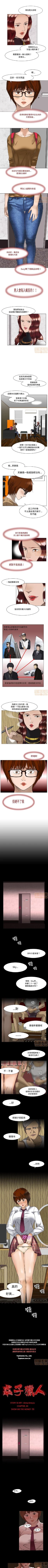 Page 34 of 處子獵人 1-1