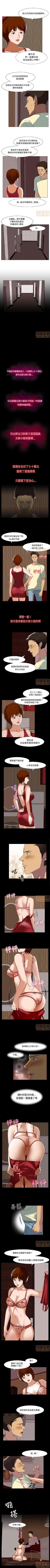 Page 38 of 處子獵人 1-1