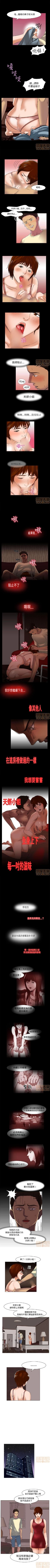 Page 39 of 處子獵人 1-1