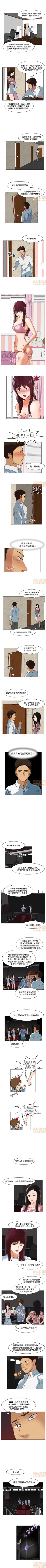 Page 50 of 處子獵人 1-1