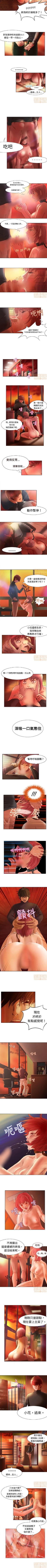 Page 5 of 處子獵人 1-1