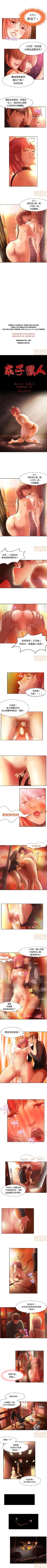 Page 6 of 處子獵人 1-1