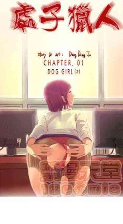 Download 處子獵人 1-1