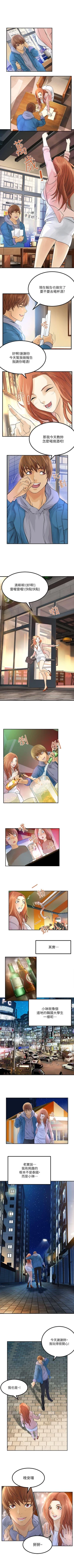 Page 10 of 交換學生 1-13