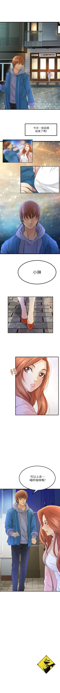 Page 11 of 交換學生 1-13