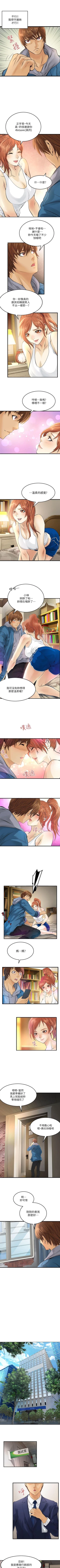 Page 14 of 交換學生 1-13