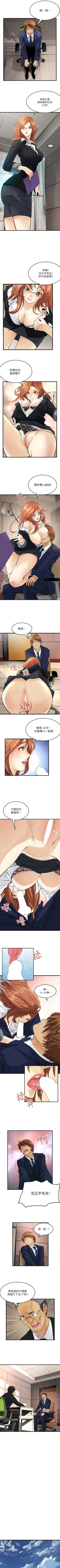 Page 18 of 交換學生 1-13