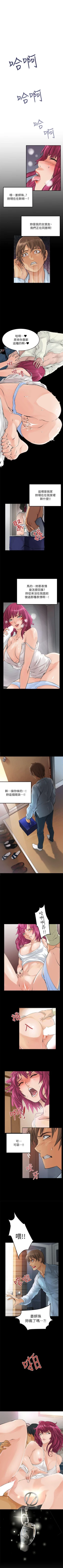 Page 1 of 交換學生 1-13