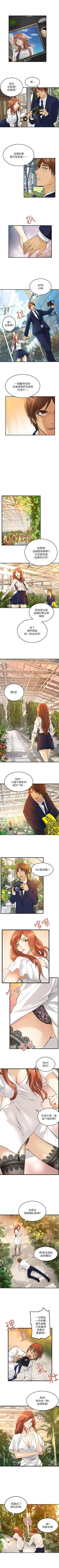 Page 20 of 交換學生 1-13