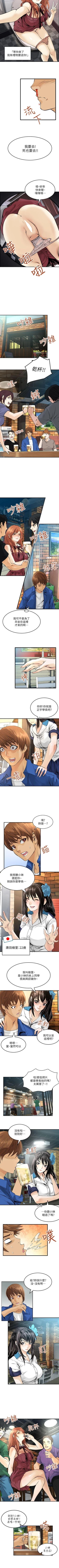 Page 30 of 交換學生 1-13