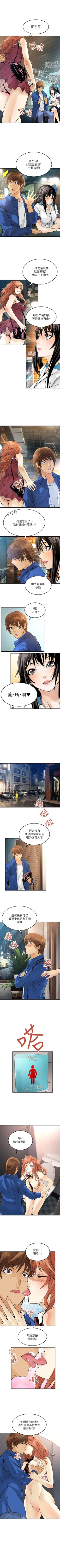 Page 31 of 交換學生 1-13