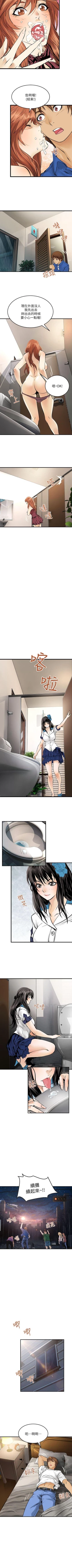 Page 34 of 交換學生 1-13