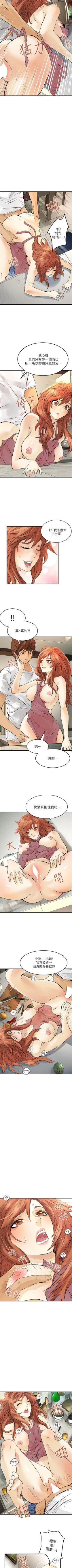 Page 36 of 交換學生 1-13